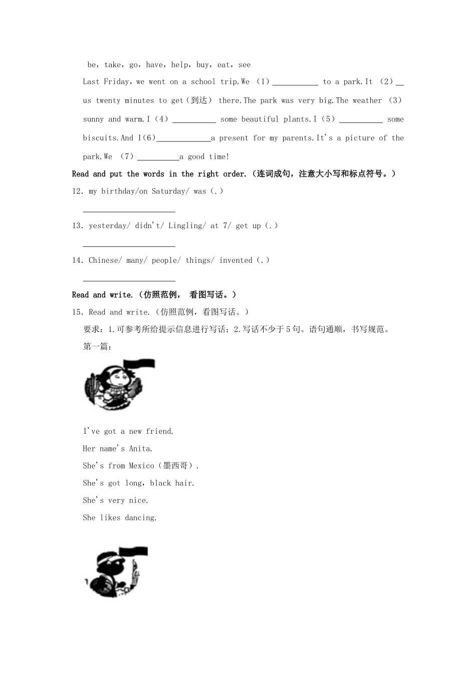 2024-2025学年山东省青岛市市北区四年级上学期期中英语真题及答案_第3页