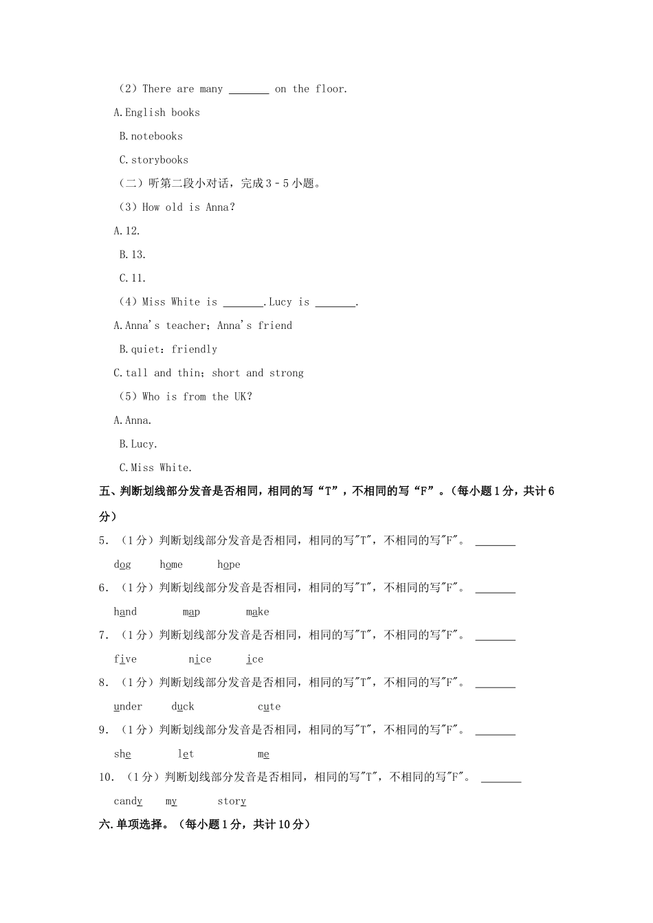 2024-2025学年浙江省杭州市钱塘江区四年级上学期期中英语真题及答案_第2页
