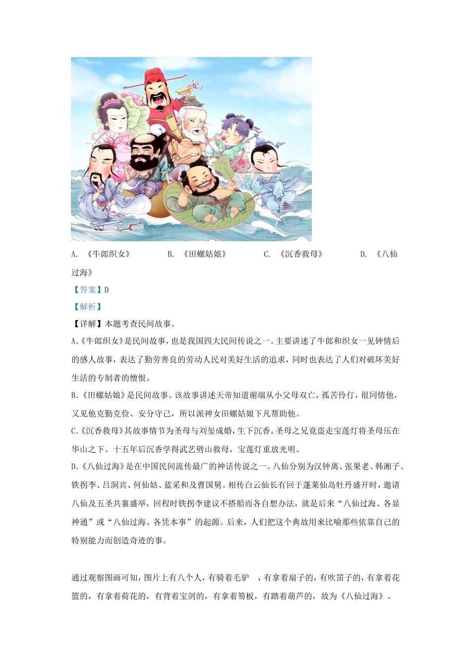 2023-2024学年福建三明大田县五年级上册语文期末试卷及答案_第3页