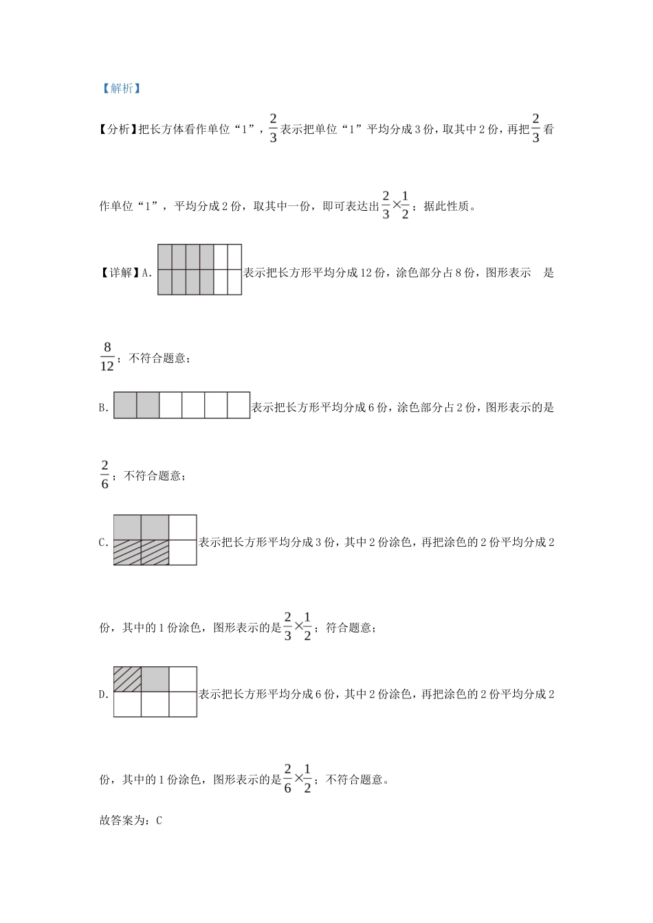 2023-2024学年辽宁丹东五年级下册数学期中试卷及答案北师大版_第2页