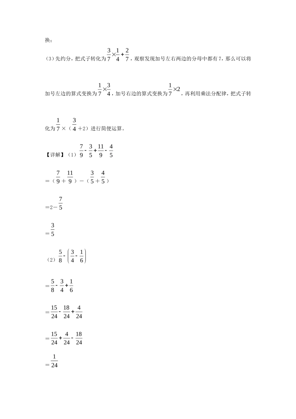 2023-2024学年陕西西安主城区五年级下册数学期末试卷及答案北师大版_第2页