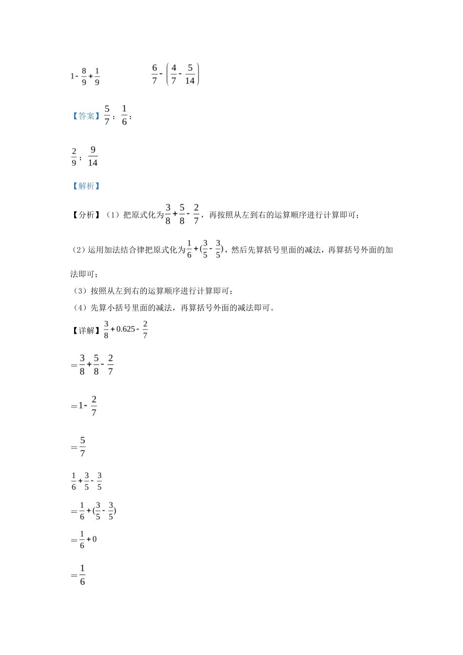 2023-2024学年四川成都天府新区五年级下册数学期末试卷及答案北师大版_第2页