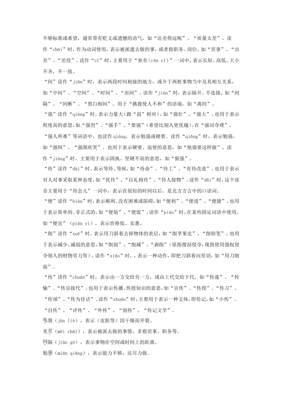 2023-2024学年云南楚雄五年级上册语文期末试卷及答案_第2页