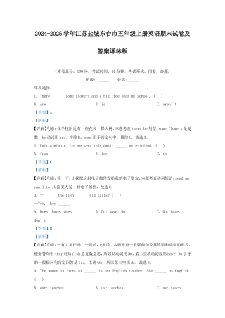 2024-2025学年江苏盐城东台市五年级上册英语期末试卷及答案译林版