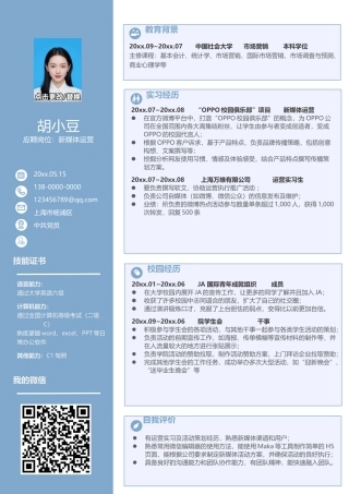 个人简历单页083-双栏