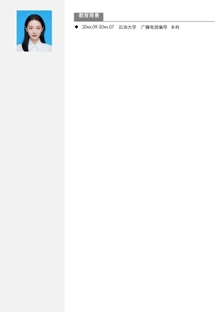 个人简历单页086-双栏