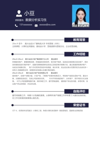 个人简历单页107-上下