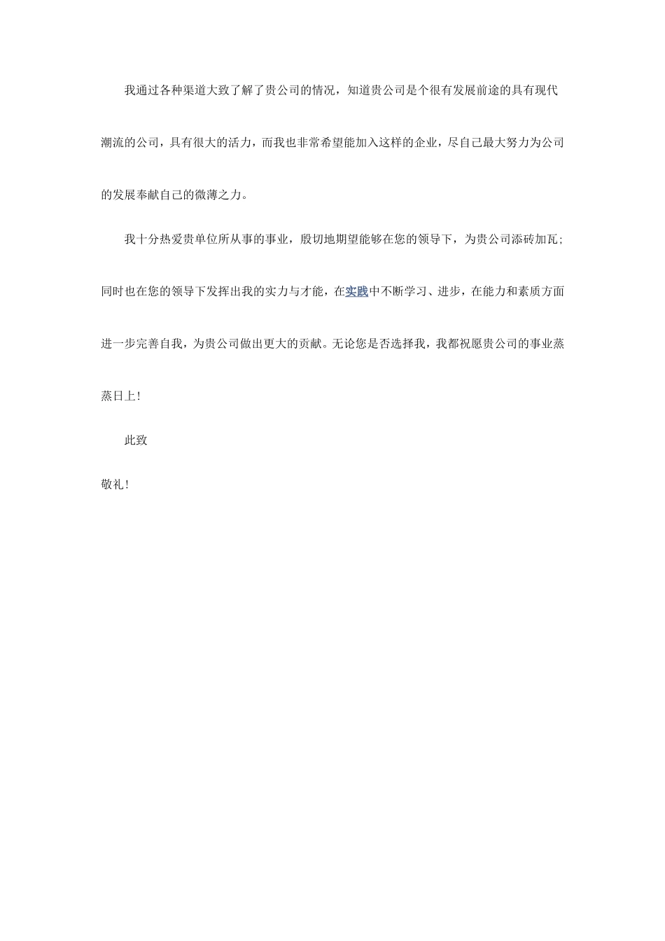 29自荐信-C + + 程序员 职 _第2页