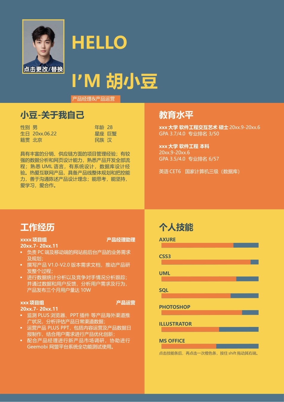 简历单页125_第1页
