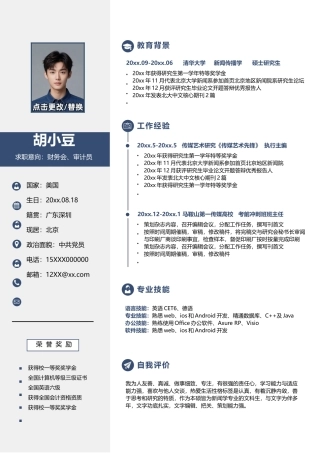 简历单页175