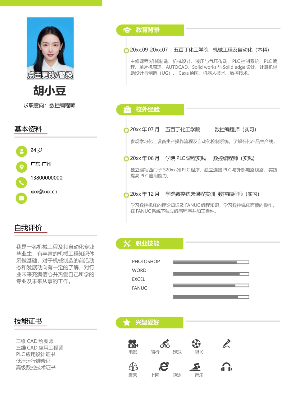简历单页182_第1页