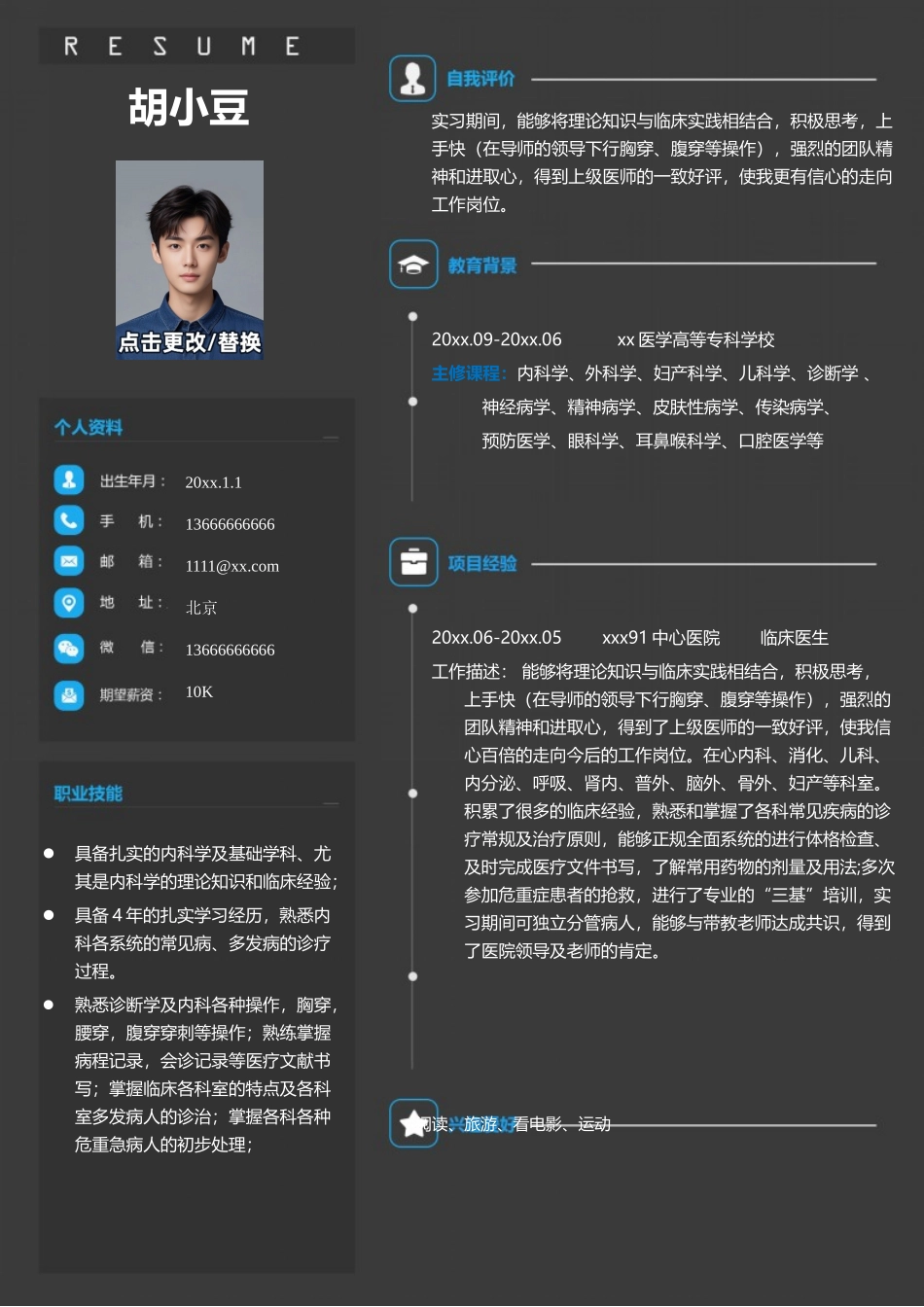 简历单页212_第1页