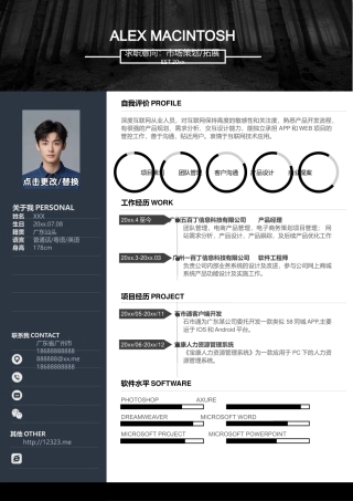 简历单页224