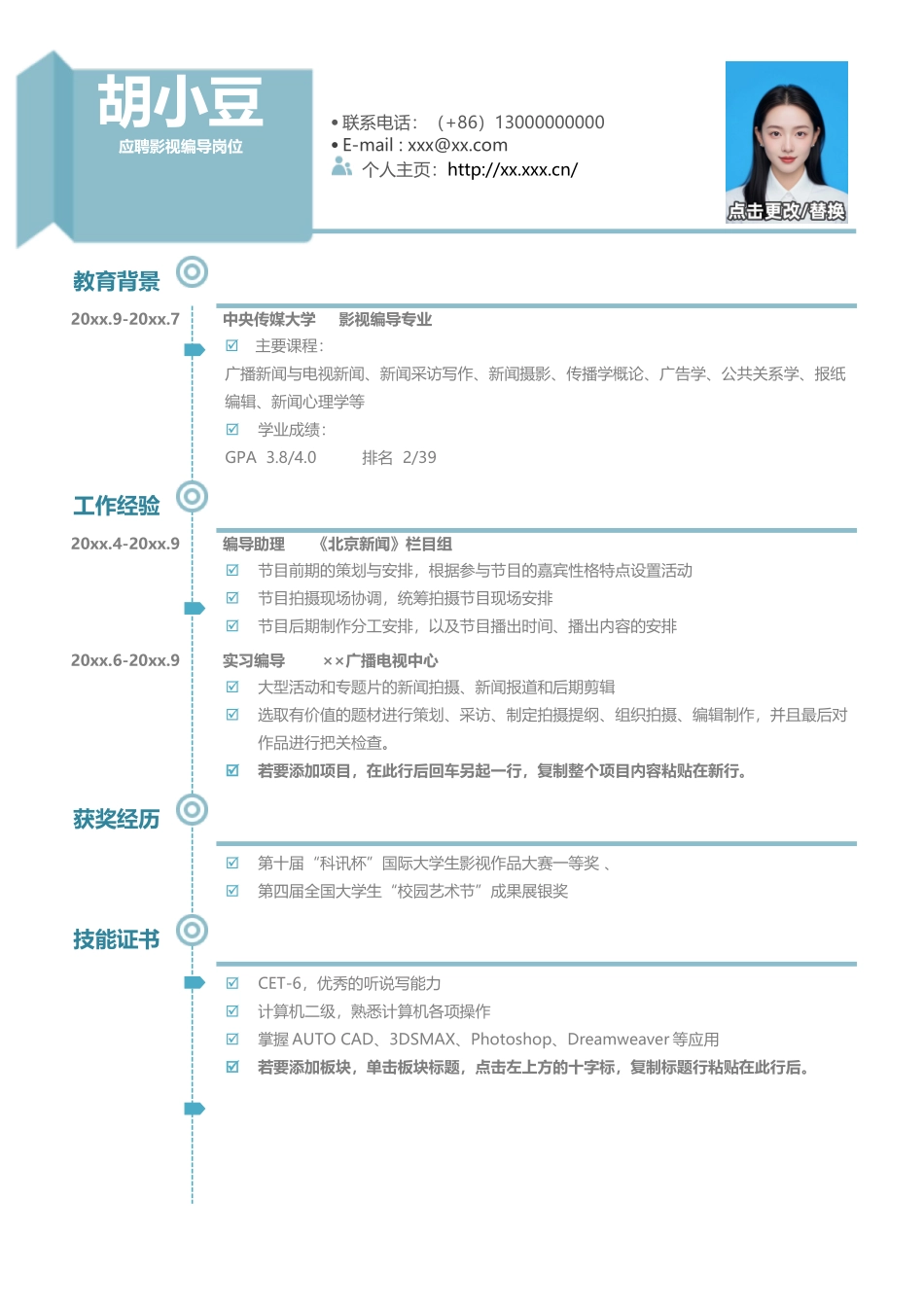 简历单页247_第1页