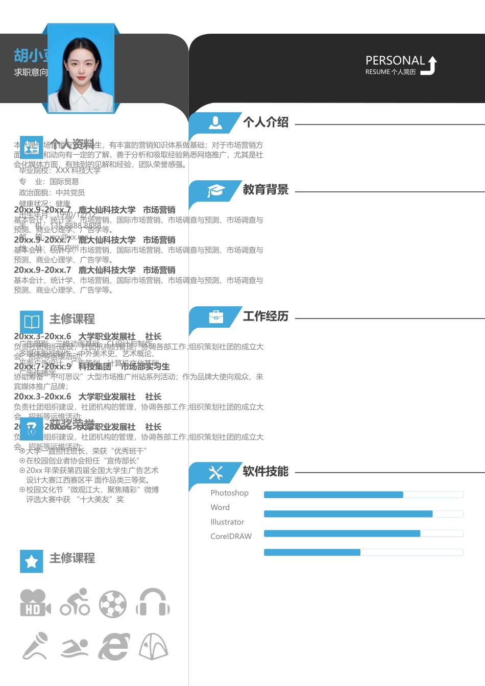 简历单页276_第1页