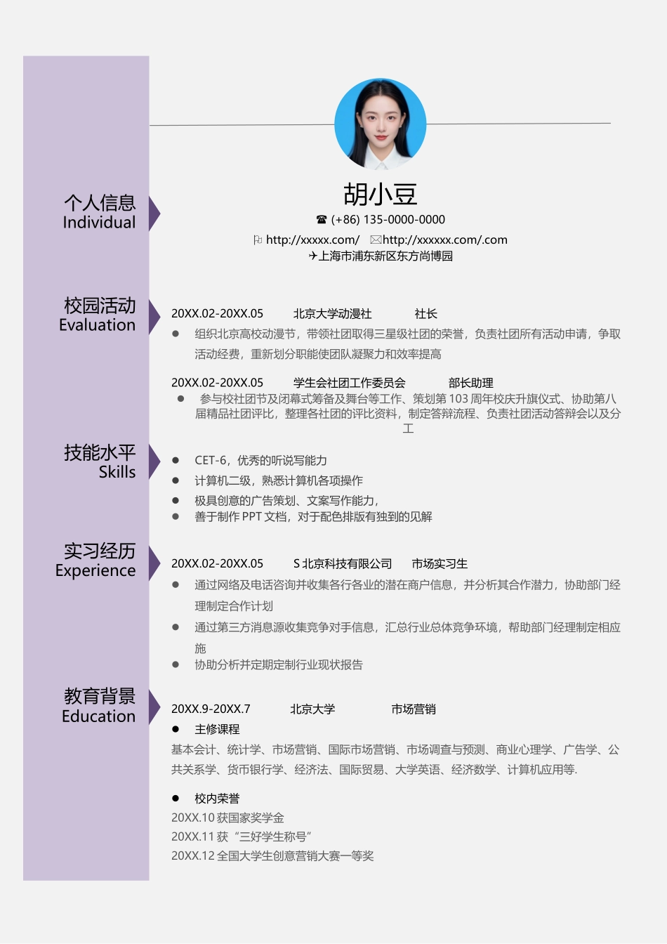 简历单页288_第1页