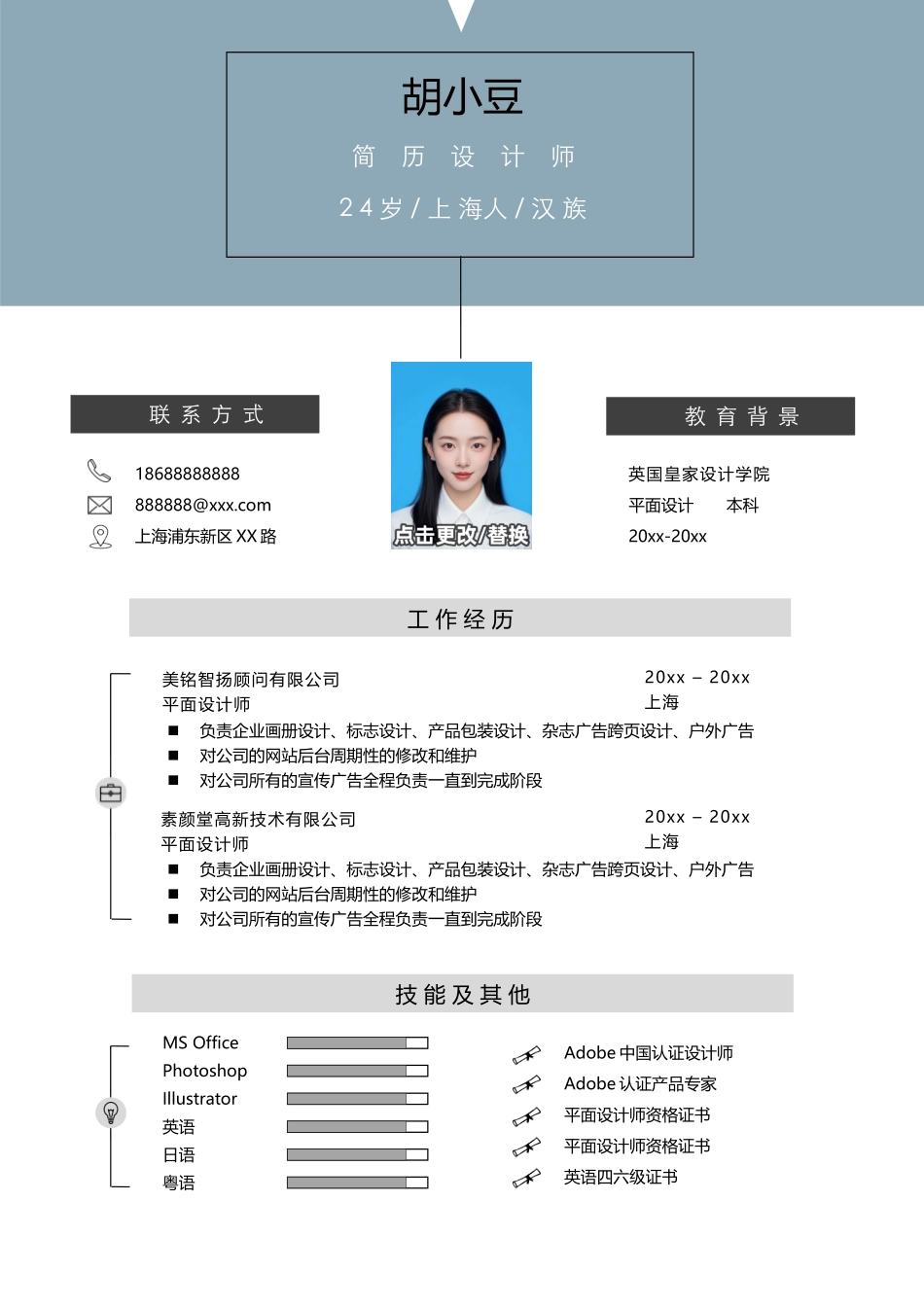 简历单页321_第1页
