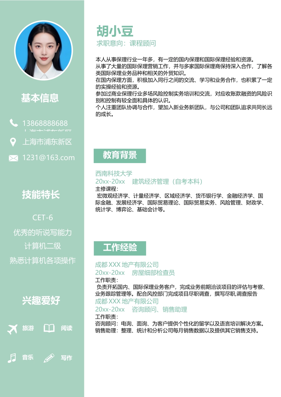 简历单页1008_第1页