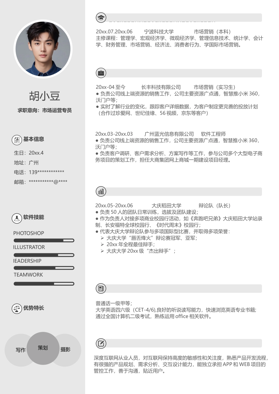 简历单页1058_第1页