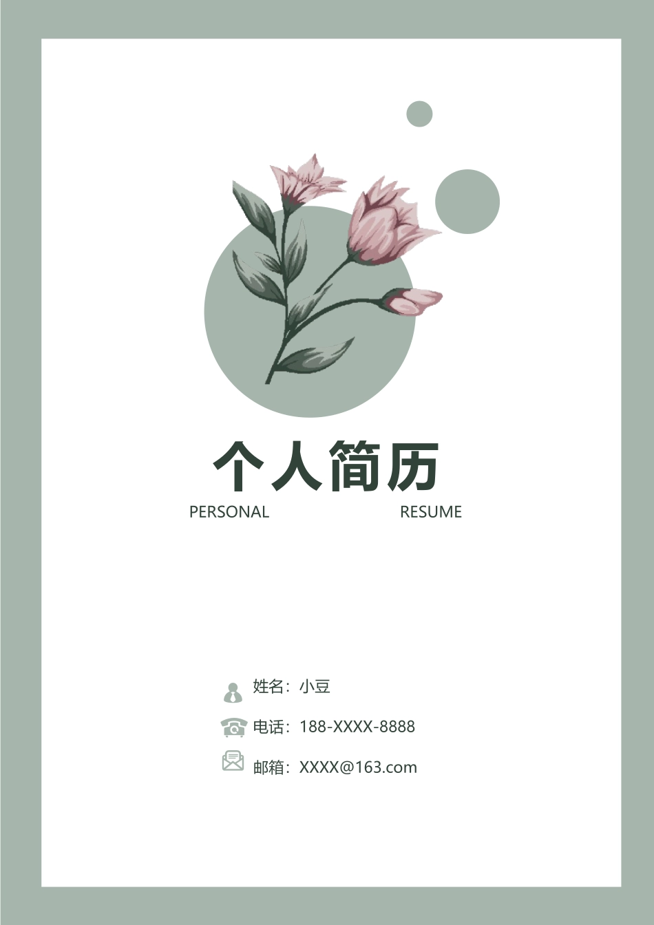 莫兰迪风简历-04_第1页