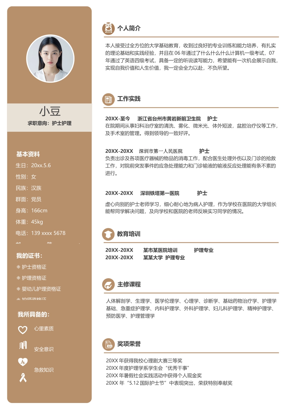 莫兰迪风简历-06_第2页