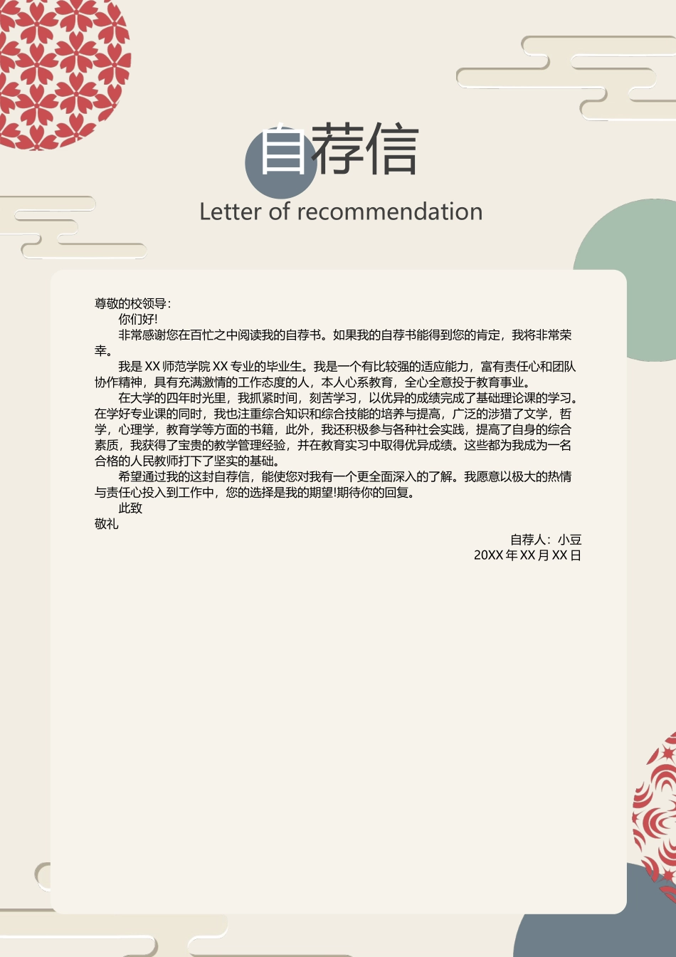 莫兰迪风简历-08_第2页