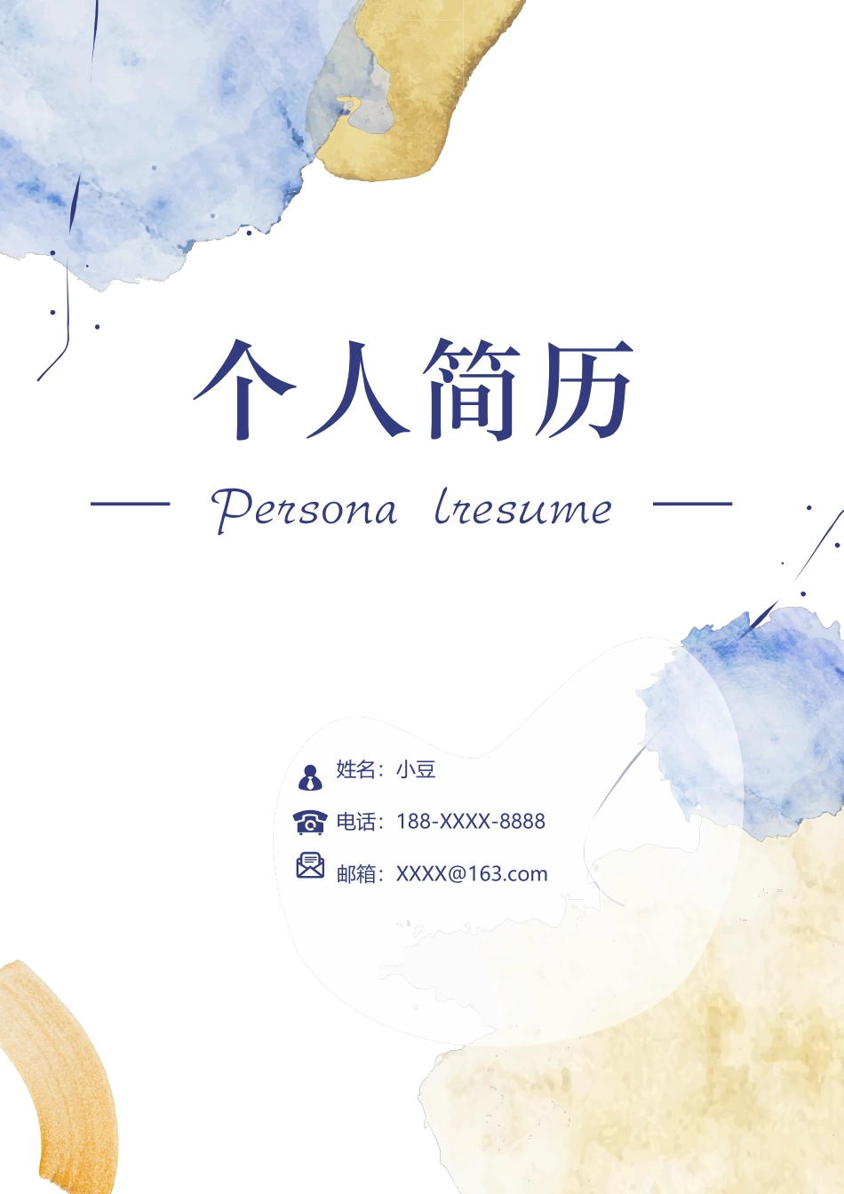 莫兰迪风简历-09_第1页