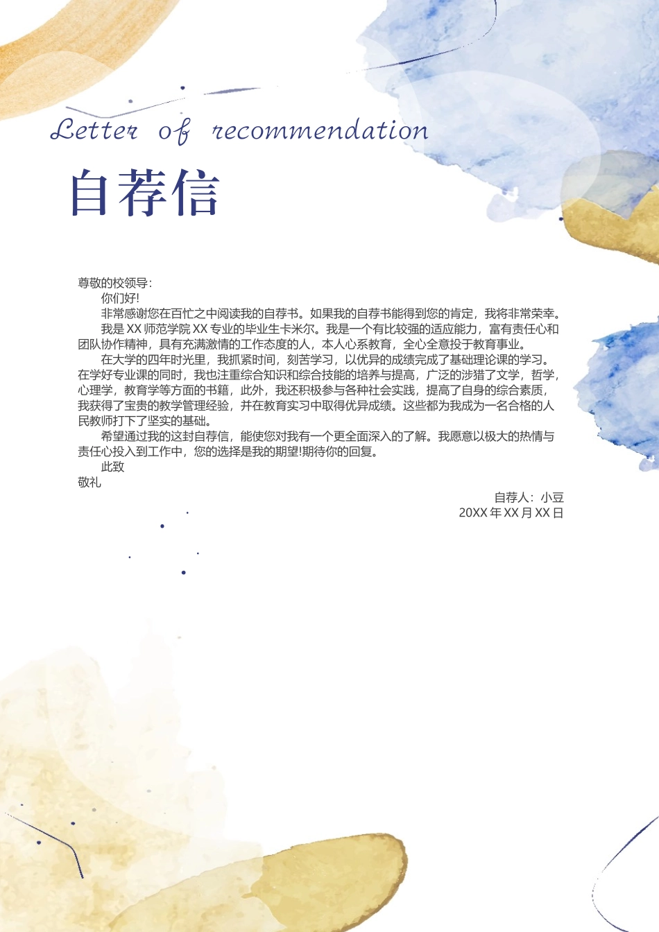 莫兰迪风简历-09_第2页