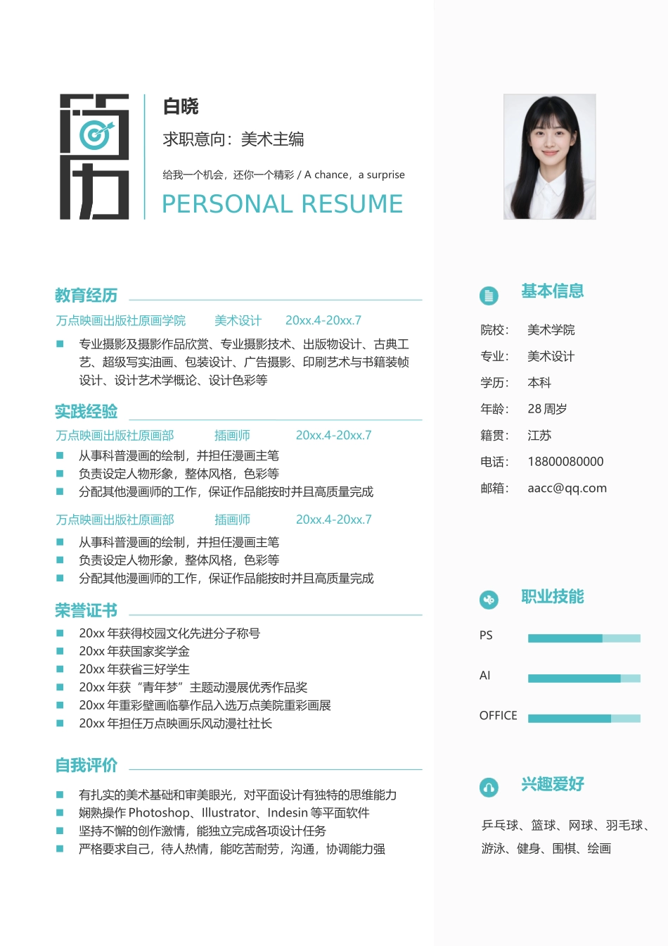 文艺单页01_第1页
