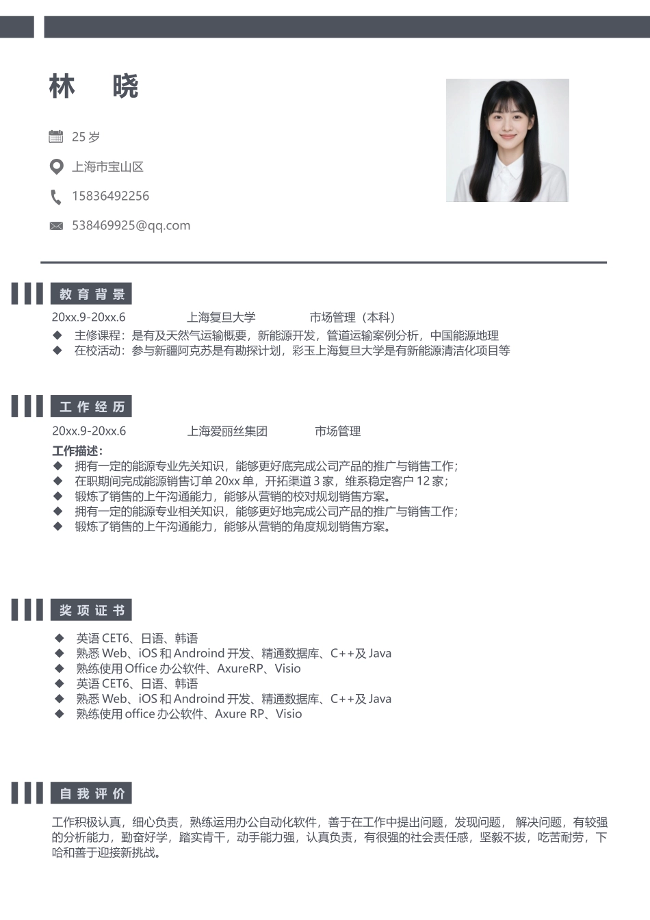 文艺单页02_第1页