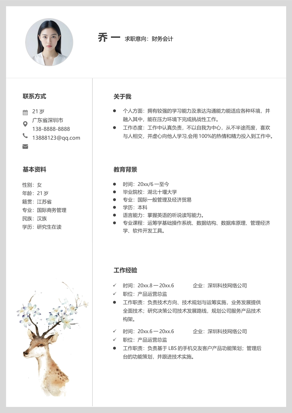 文艺单页04_第1页