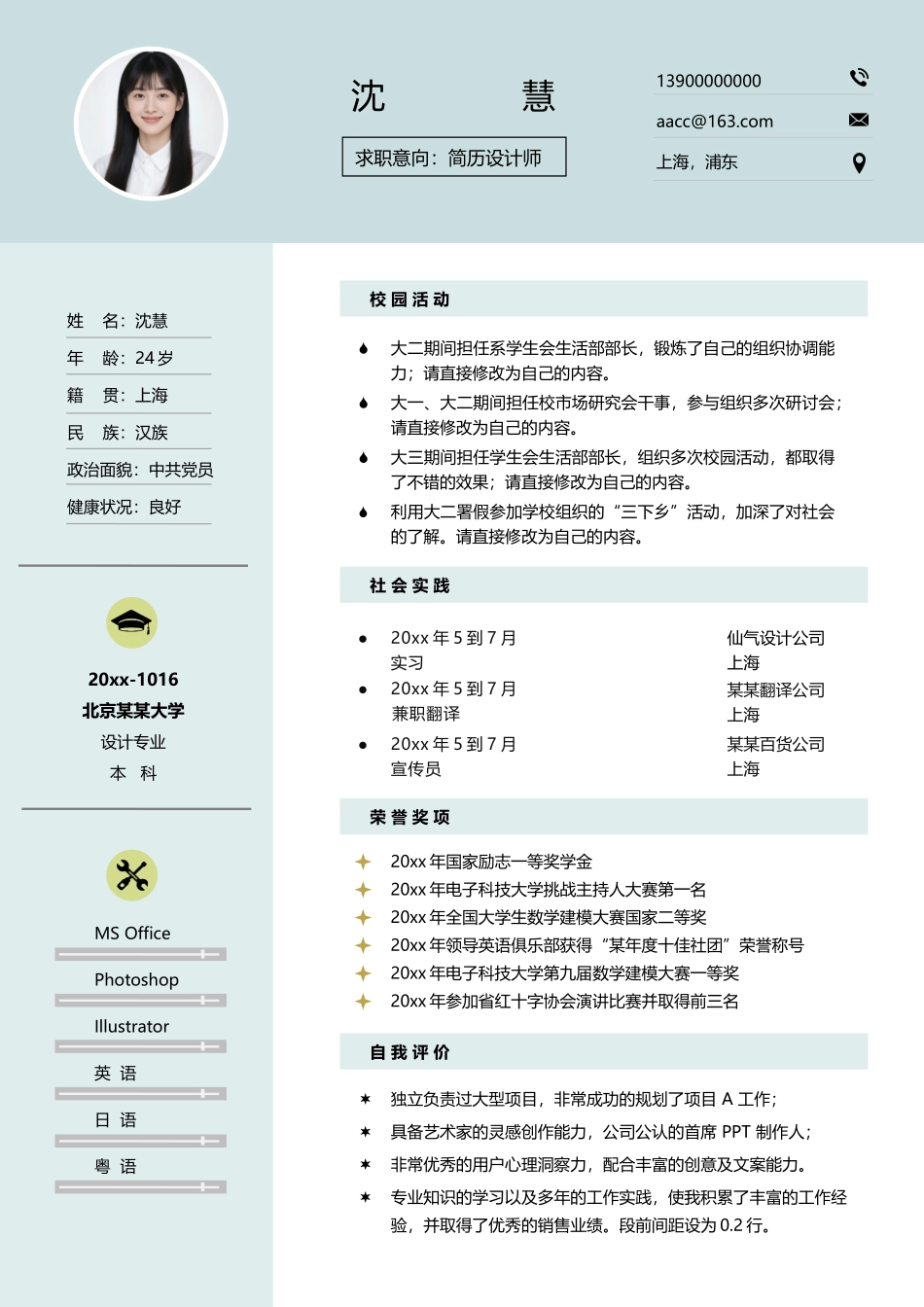 文艺单页05_第1页