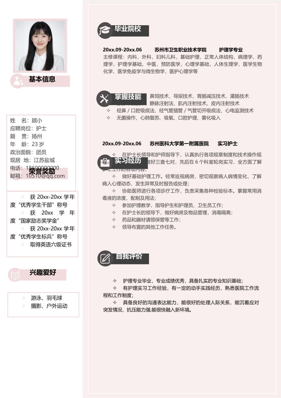 文艺单页08_第1页