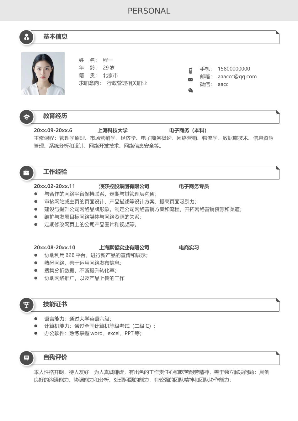 文艺单页09_第1页