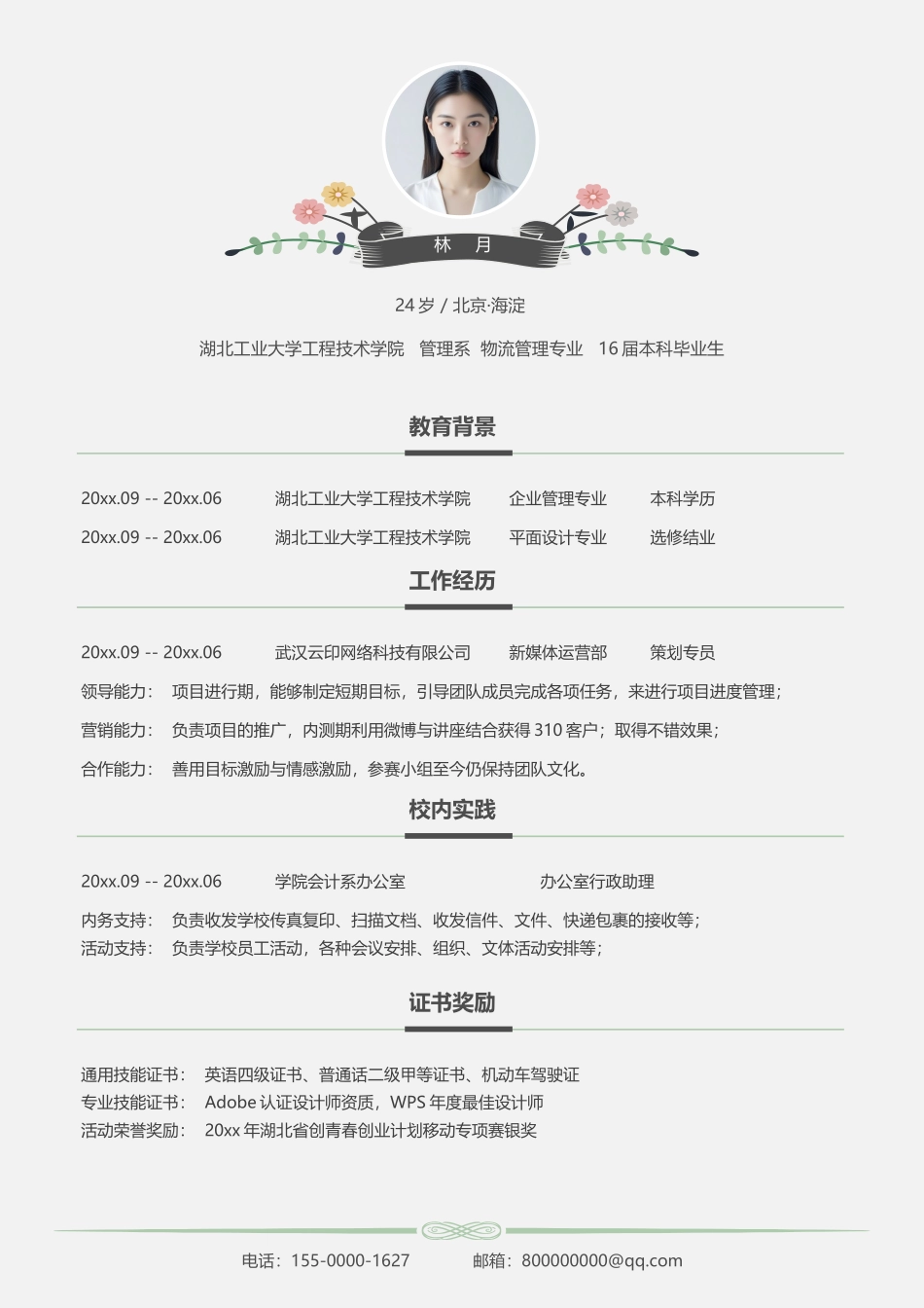 文艺单页10_第1页