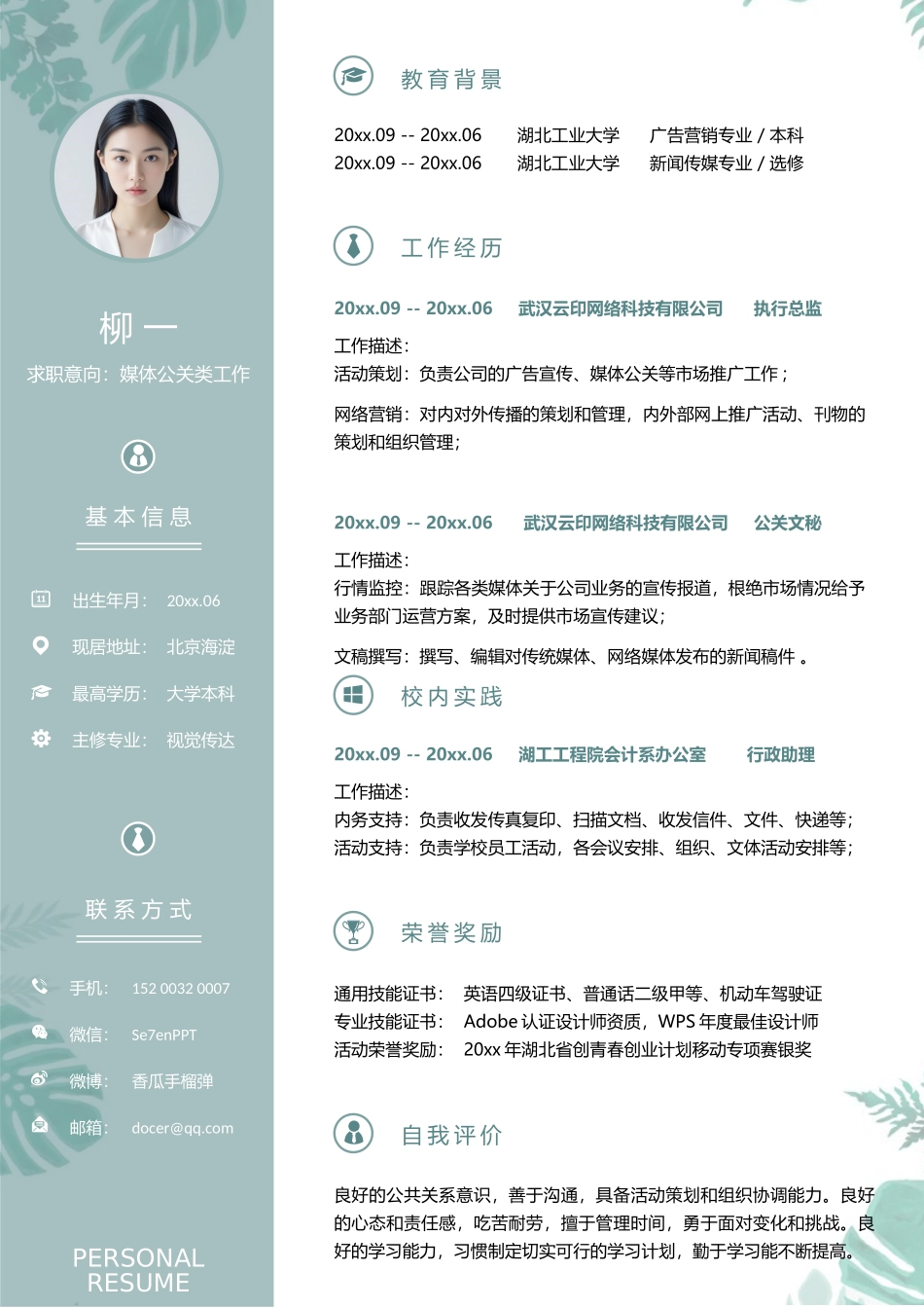 文艺单页11_第1页