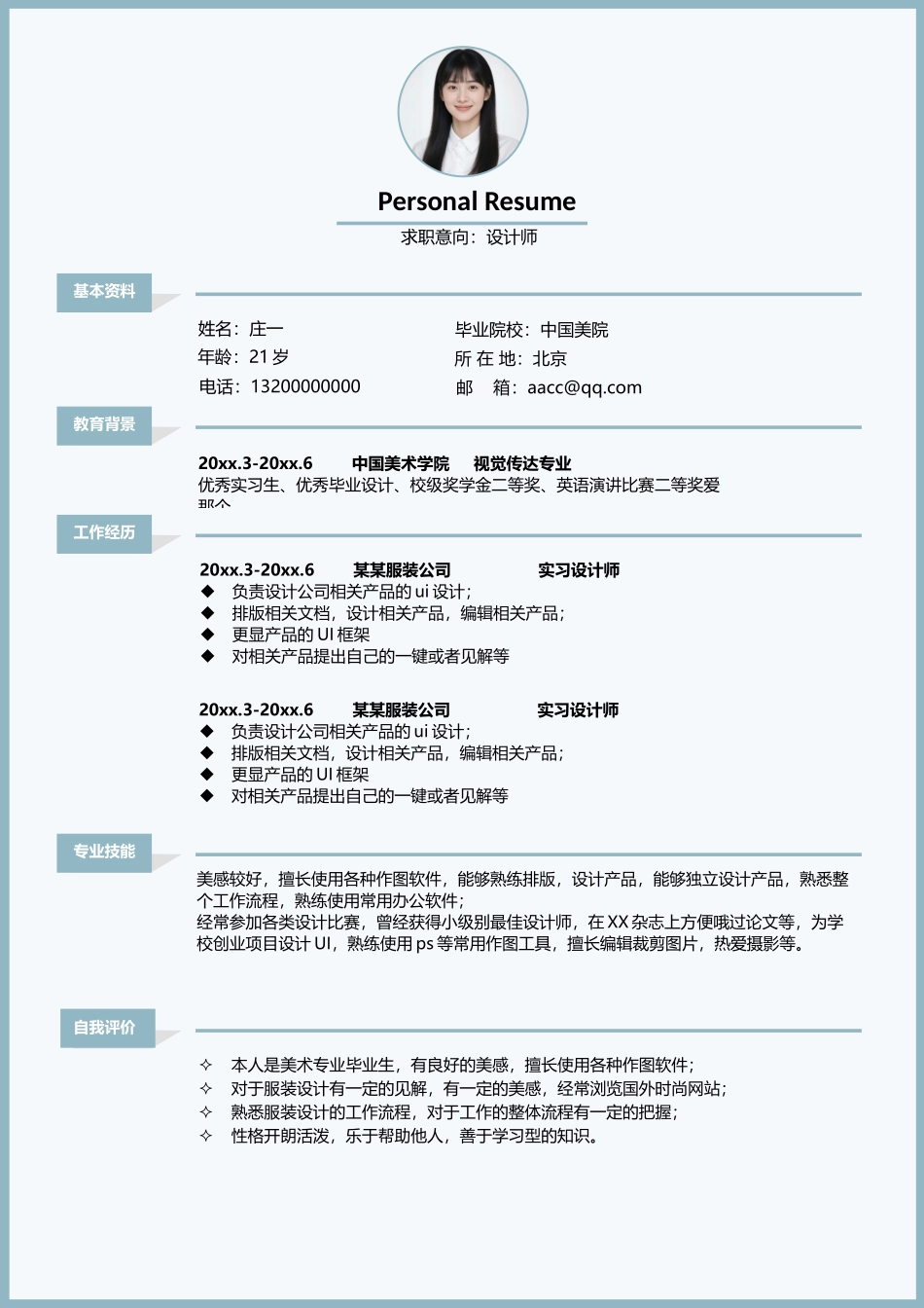 文艺单页12_第1页