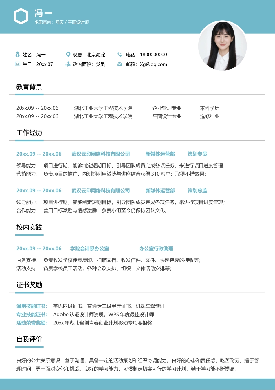 文艺单页14_第1页