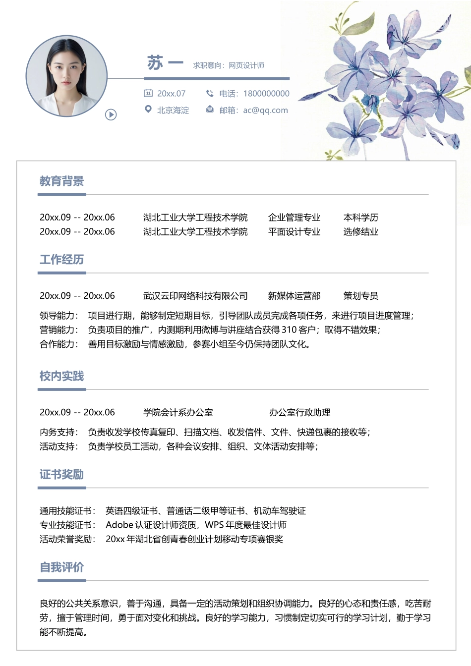 文艺单页15_第1页