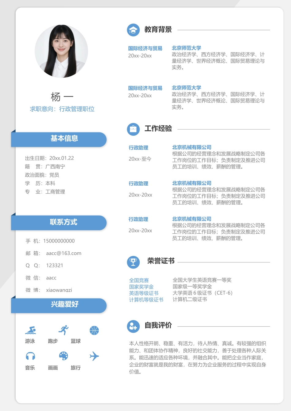 文艺单页16_第1页
