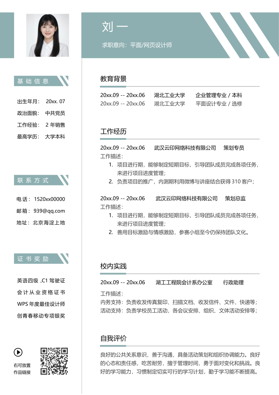 文艺单页17_第1页