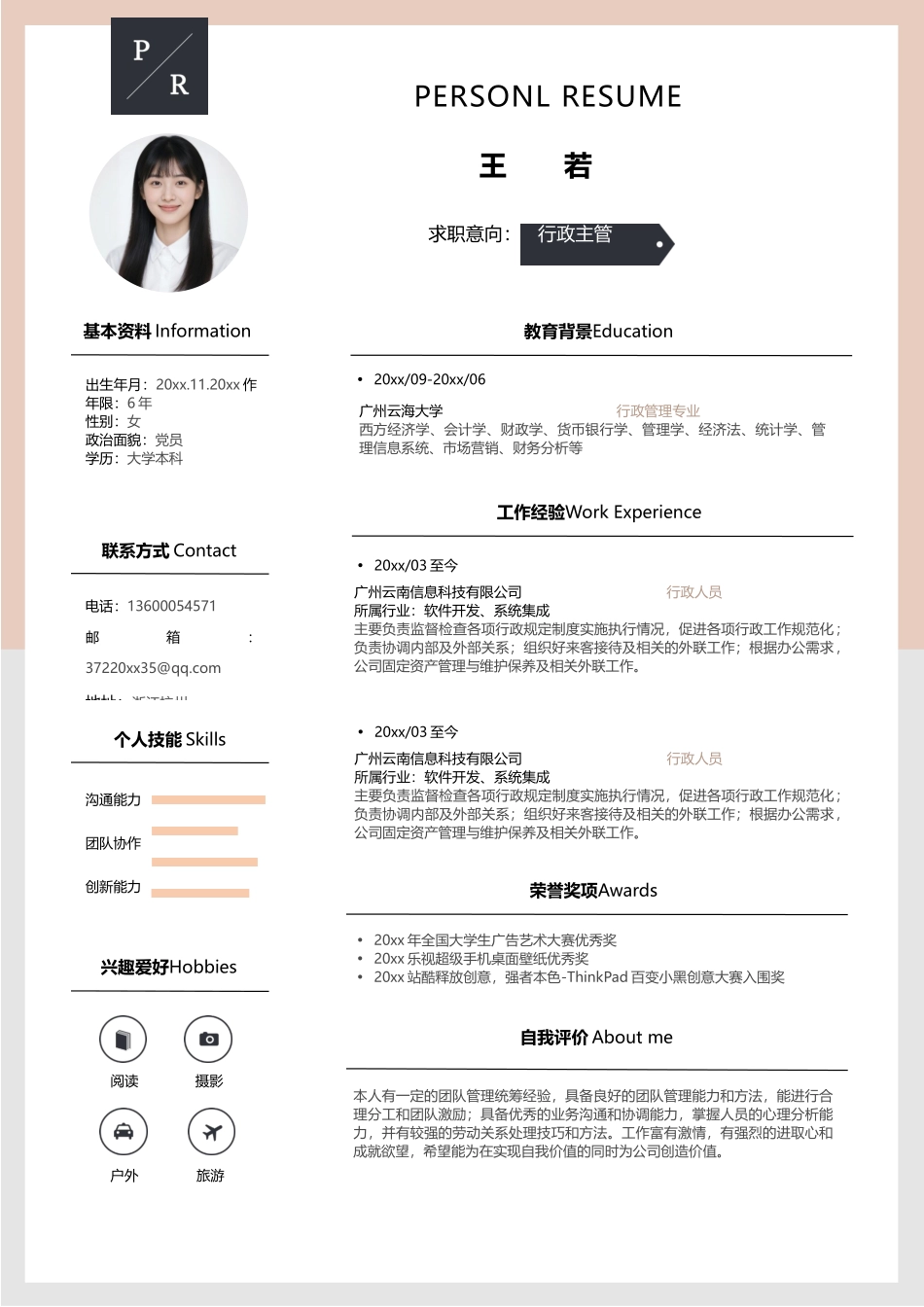 文艺单页19_第1页