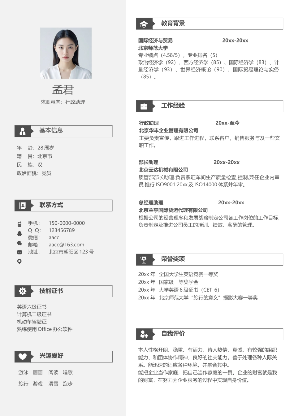 文艺单页20_第1页