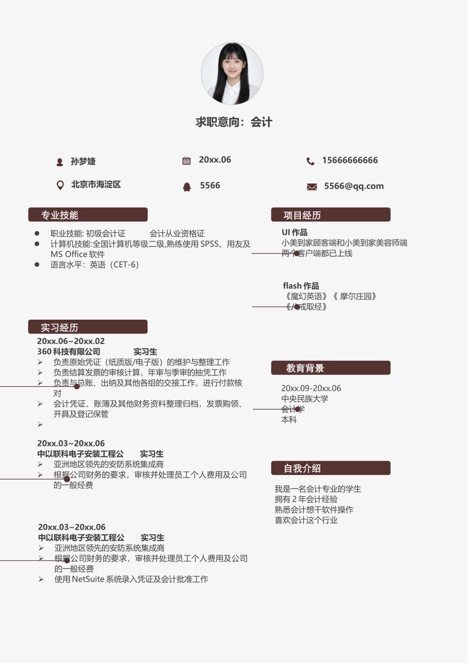 水墨古风四页01_第2页