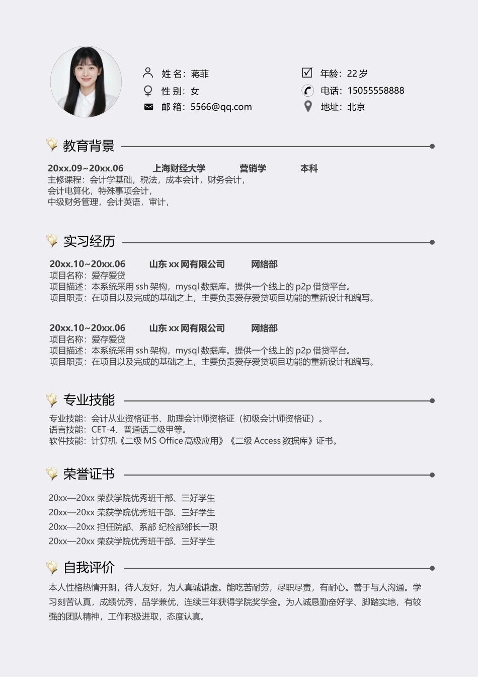水墨古风四页02_第2页