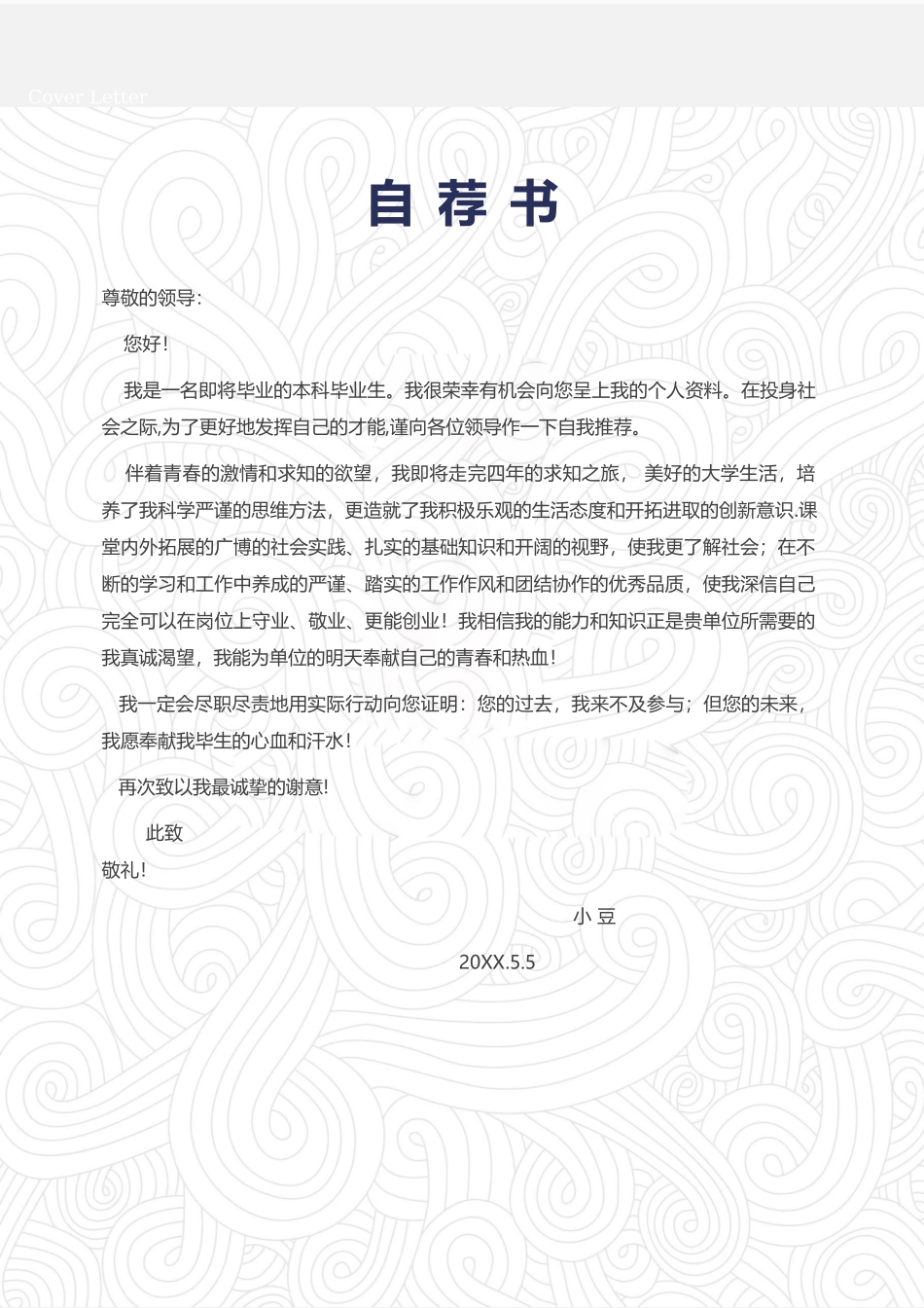 莫兰迪风简历-15_第3页