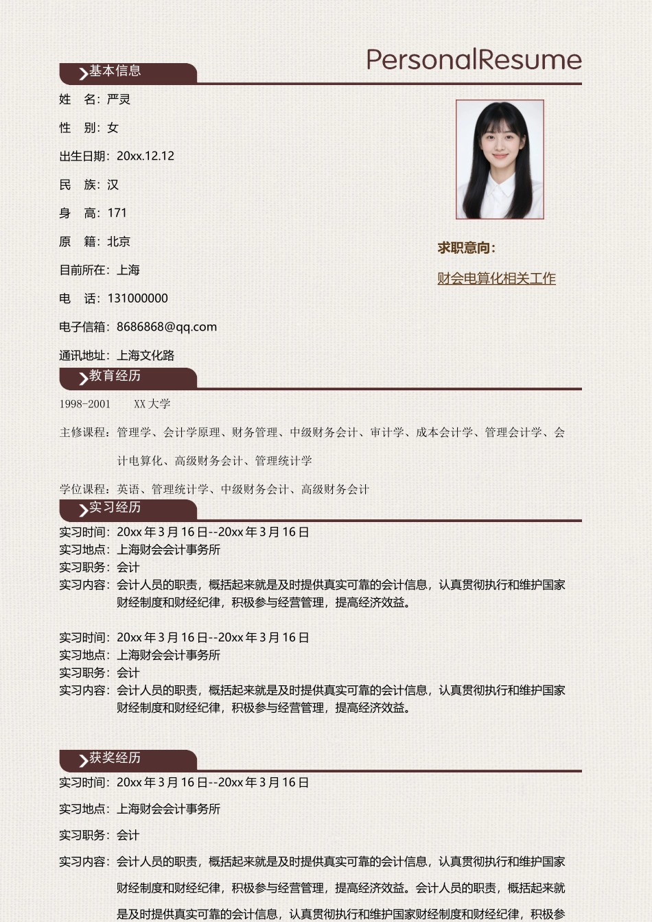 水墨古风四页04_第2页