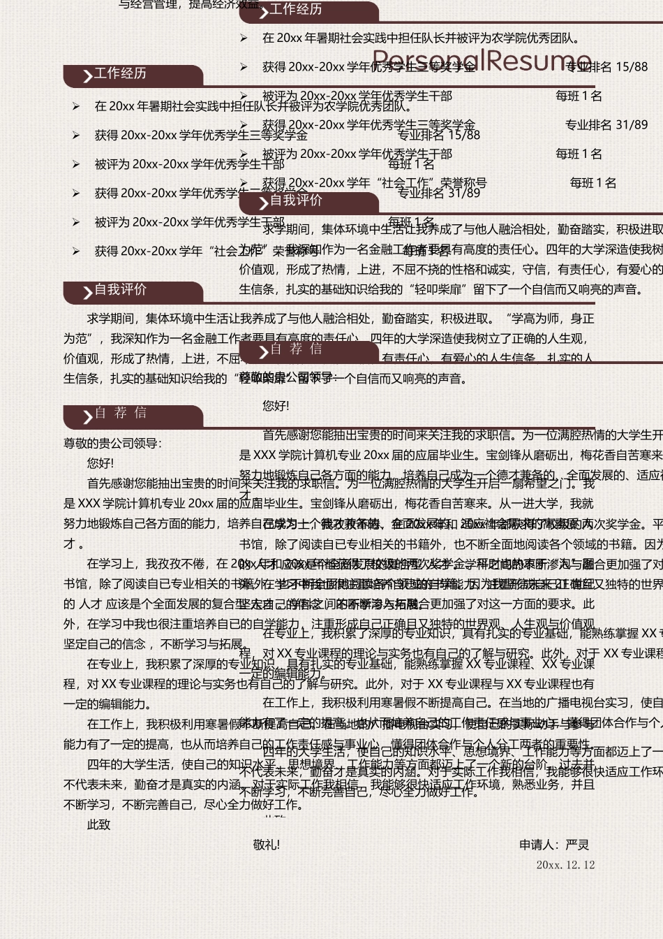 水墨古风四页04_第3页