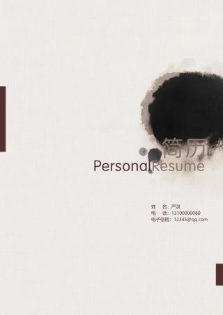 水墨古风四页04