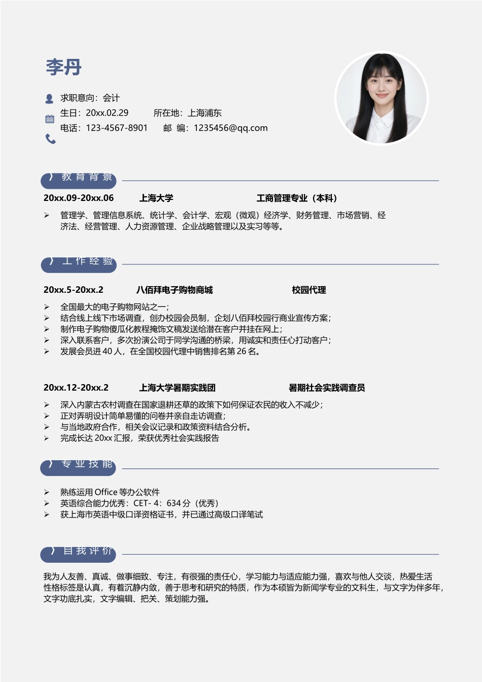水墨古风四页05_第2页